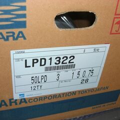 エバラポンプ (荏原製作所) LPD1322 50LPDの画像