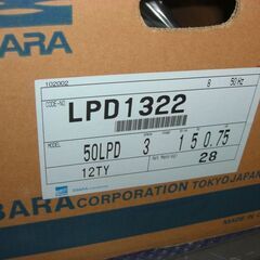 エバラポンプ (荏原製作所) LPD1322 50LPDの画像