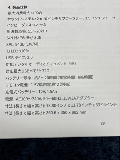 残１台　パーティースピーカー カラオケ