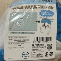 【新品未開封】ハチワレひざ掛けの画像