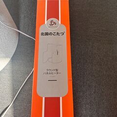 パネルヒーター デスク下 足元ヒーター デスクヒーター 北国のこたつの画像