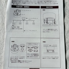 💎お部屋を上品に彩る4連の灯り💡ニトリ製シーリングライト｜点灯良好＆そのまま使える品です✨中古理解の方へお得な500円の画像