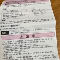 電気たこ焼き器の画像