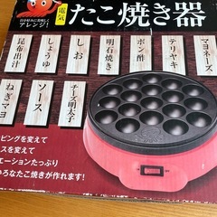 電気たこ焼き器の画像