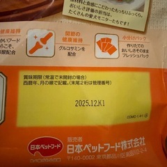 ドッグフード　未開封の画像