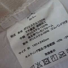 ※取引中/売約済*********** 　　　　　　サンプル品　未使用/新品　 ボックスシーツ 190x240x横幅20㎝　 ウレタンフォームの画像