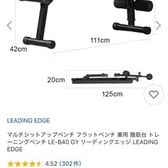 マルチシットアップベンチ フラットベンチ の画像