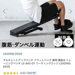 マルチシットアップベンチ フラットベンチ の画像