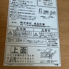 無印良品　楕円形こたつの画像