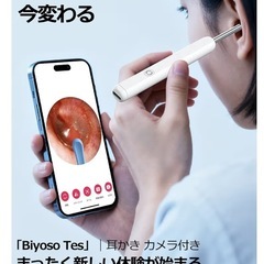 カメラ付き耳かき の画像