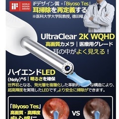 カメラ付き耳かき の画像