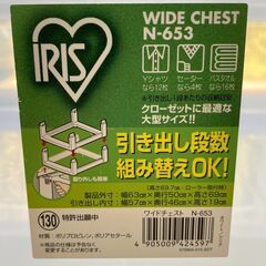 【リユースショップスパークル】3段収納　No.144　ホワイト/クリア　衣類収納　チェスト　収納ケース　配送設置可能♪の画像