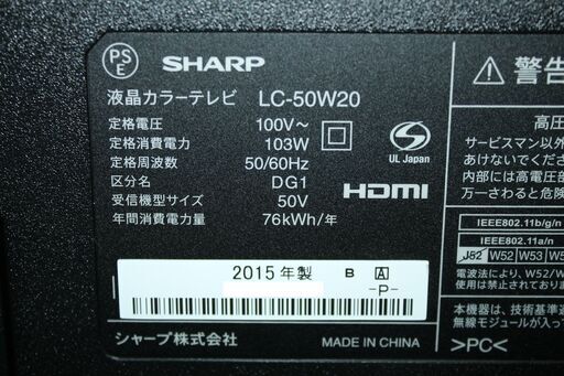 71711★SHARP 50型LED液晶テレビ LC-50W20 (1) 【シャープ/AQUOS/無線LAN内蔵/Miracast対応