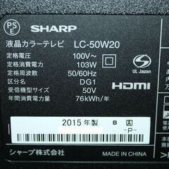 71711★SHARP 50型LED液晶テレビ LC-50W20 (1) 【シャープ/AQUOS/無線LAN内蔵/Miracast対応/外付HDD録画対応/純正リモコン付/スタンド無し】の画像