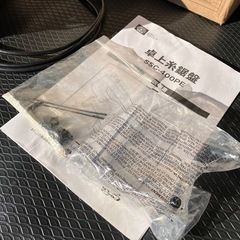 [ジャンク品] sk11 卓上糸鋸盤 SSC-400PE の画像