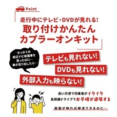 ※未使用※ナビ TV テレビキャンセラーの画像