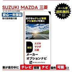 ※未使用※ナビ TV テレビキャンセラーの画像