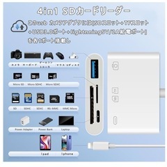 4in1 iPhone SDカードリーダー【MFi認証製品】Lightningの画像
