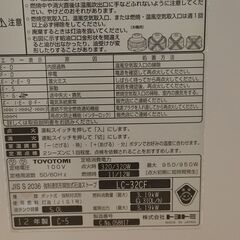 【トヨトミ製】石油ファンヒーター！の画像