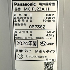 パナソニック 掃除機 紙パック式 MC-PJ23A-H グレー 軽量 コンパクト エアダストキャッチャー搭載の画像