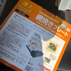 Iwatani 網焼きプレートの画像