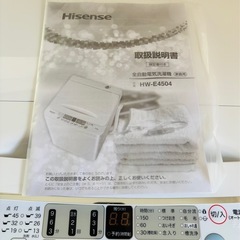 単身生活に❗️美品✨ハイセンス 4.5kg 全自動洗濯機 HW-E4504の画像