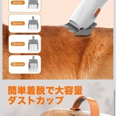 ペット　バリカン　犬猫の画像