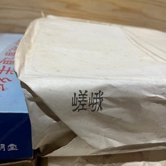 高級半紙　書道具　まとめ売りの画像