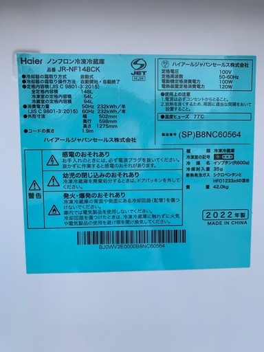 条件にて配送無料 ピンク冷蔵庫 自動霜取り 2ドア冷蔵庫 冷凍冷蔵庫 冷蔵庫 2022年製 他にも 1ドア冷凍庫 セカンド冷凍庫 冷凍