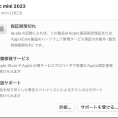 Mac mini M2 Proの画像