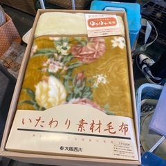 西川毛布の画像
