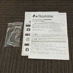 バウヒュッテ G-370 ゲーミングチェアの画像