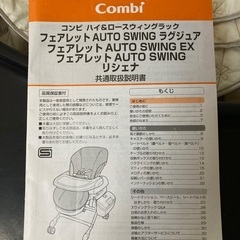 Combi 全自動 ハイローチェアの画像