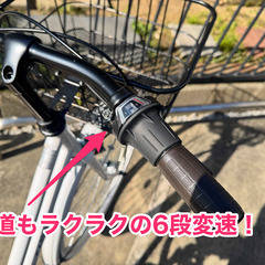 【6段変速＆オートライト】シティサイクル27インチ｜パールの画像