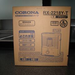 コロナ自然通気形開放式  石油ストーブ  RX2218Ｙ-Tの画像