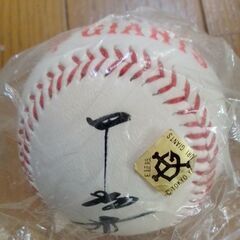 読売巨人軍ジャイアンツ　中畑清　袋入りサインボール　木製バット台付き　未使用　経年保管のため袋汚れ有りの画像