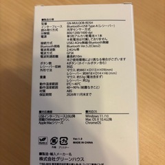 【新品未使用】しまむら　乾電池式　ワイヤレスマウスの画像