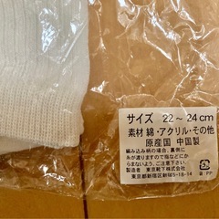 スクールソックス　新品未使用品の画像