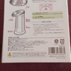 センサーディスペンサーの画像
