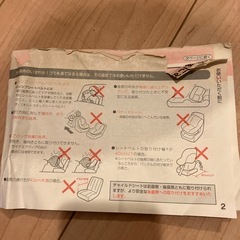 チャイルドシートの画像