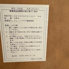 スタンドミラーの画像