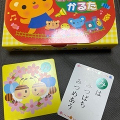 あいうえおかるた　たしざんカードの画像