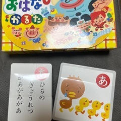 あいうえおかるた　たしざんカードの画像