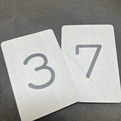 あいうえおかるた　たしざんカードの画像