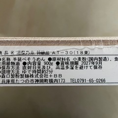 《新品未開封！》手延べそうめん揖保乃糸　特級品 の画像
