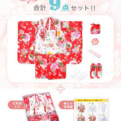 【美品】七五三 3歳 着物セットの画像