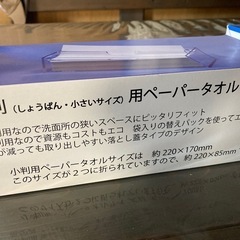 ペーパータオルケースとティッシュケースの画像
