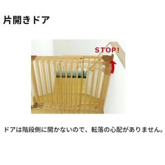 ベビーゲート　リッチェル　階段の上でも使える木のバリアフリーゲート　74〜114㎝の画像