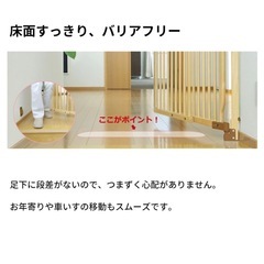 ベビーゲート　リッチェル　階段の上でも使える木のバリアフリーゲート　74〜114㎝の画像