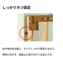 ベビーゲート　リッチェル　階段の上でも使える木のバリアフリーゲート　74〜114㎝の画像